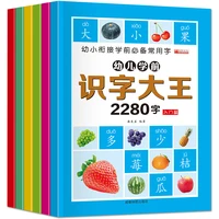 6pcsset 2280 chinese characters learning books early education for preschool kids word cards with pictures pinyin sentences