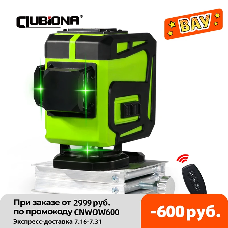 Уровень лазерный CLUBIONA IE12C с зеленым лучом и дистанционным управлением|Лазерные