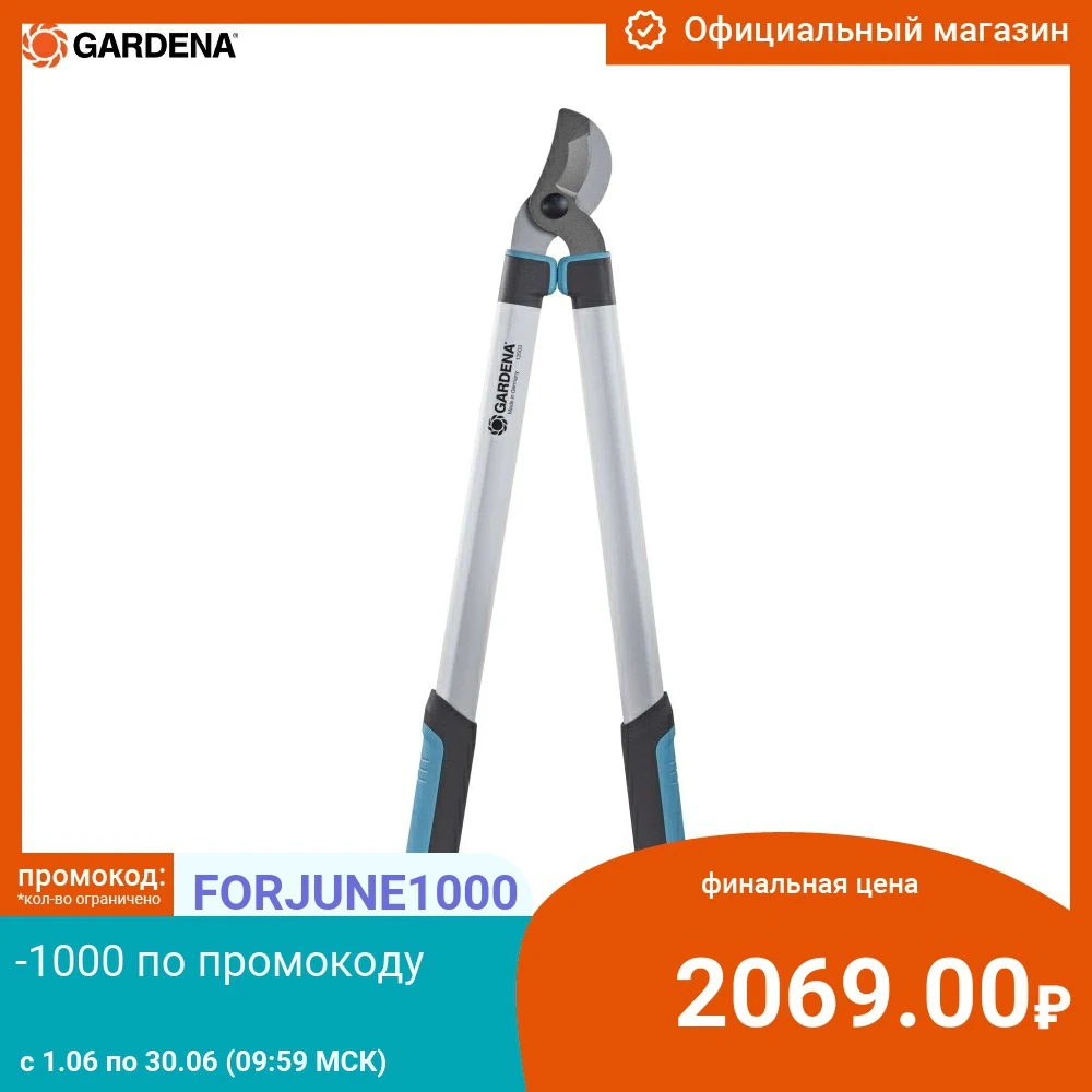 Сучкорез контактный Gardena EasyCut 680B черный (12003 20)|Инструменты для обрезки| |