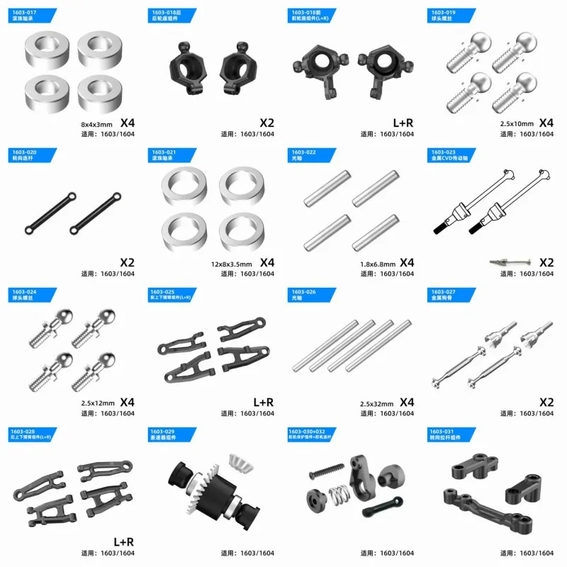 sg1603 sg1604 sg 1603 sg 1604 rc автомобиль запасные з