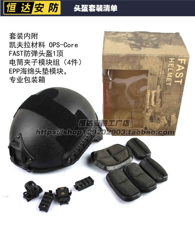 Быстрый пуленепробиваемый шлем материал кевлар армейский вентилятор