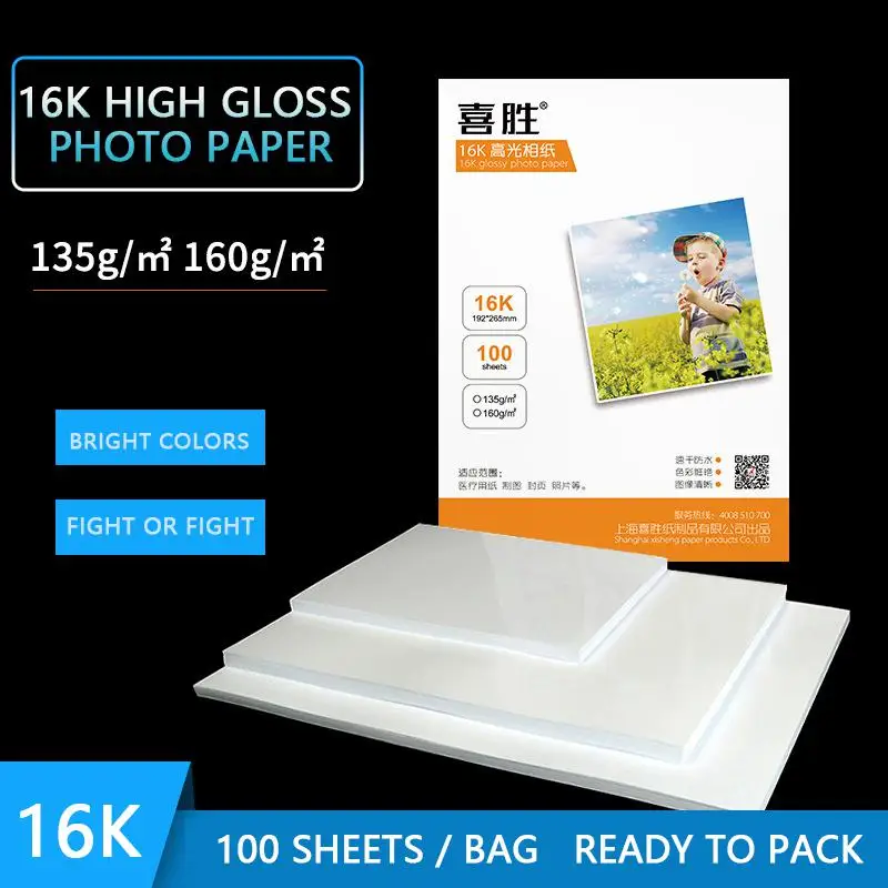 

100pcs Photo Paper 16K High Gloss Spray Printing Paper 135g 160g Medical Report Paper Photo Paper Inkjet Transfer Paper