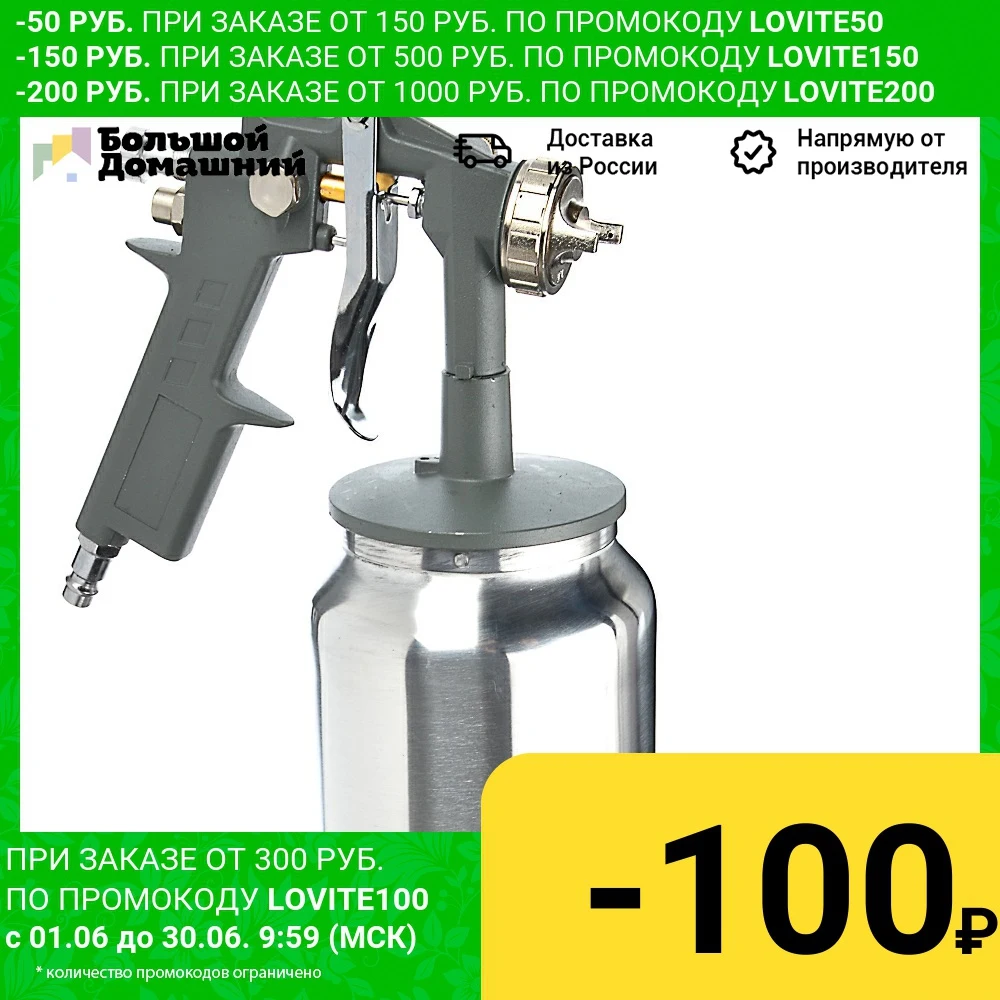 NEW GALAXY Краскораспылитель 1000мл с нижним бачком 162C|Пистолеты-распылители| |