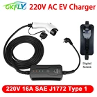 Портативное зарядное устройство для электромобилей GKFLY, 220 кВт, 5 м, тип 1 16 А, 13 а, 10 А, 8 А, регулируемая SAE J1772, в, EV зарядная станция