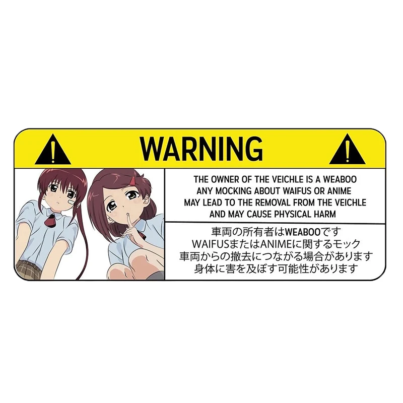 

1 pieces 13cm x 5.4cm Car Sticker for KissxSis Warning Decal Anime Vinyl JDM Window Wall Stickers