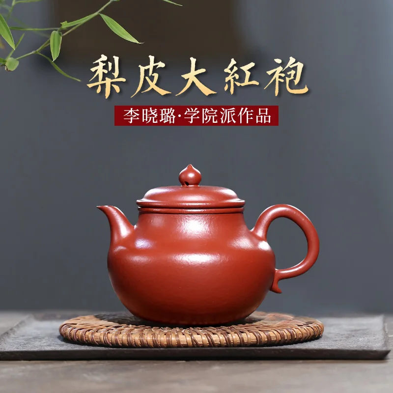 

★Two 】 pure manual recommended teapot yixing xiao-lu li pear skin dahongpao colchicine 190 cc