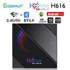Приставка смарт-тв H96 Max H616, 4 + 64 гб, 1080p, 4K, Android 10