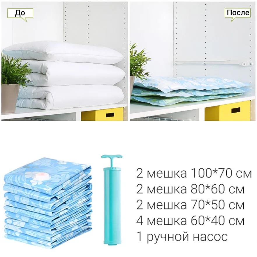 Vacuum storage bag SDARISB 11 PCS organizer Bags Household Foldable Clothes Organizer Seal Compressed Travel Saving Bag|Воздушные