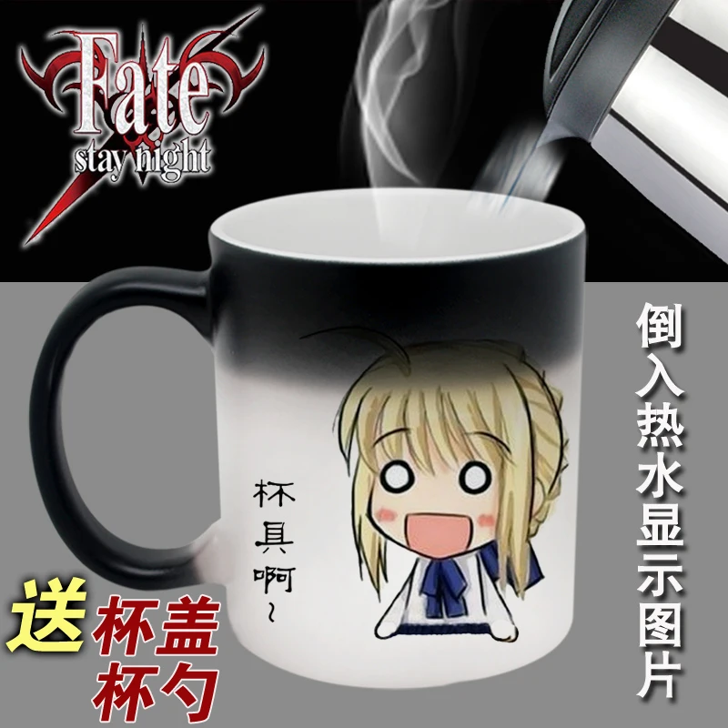 

Fate stay night Fate Zero Saber Mug Cup Cosplay Prop High Temperature Color-changing Mug Cup,More Designs