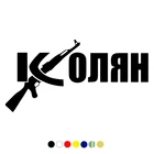 CS-426# АК мания водонепроницаемые наклейки на авто наклейки на машину наклейка для авто автонаклейка стикер