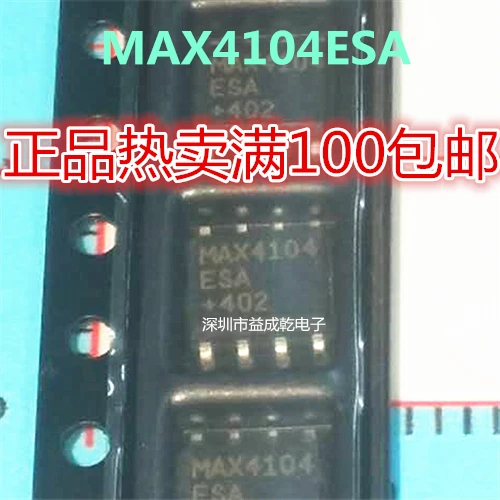 

5 шт. MAX4104ESA SOP8,