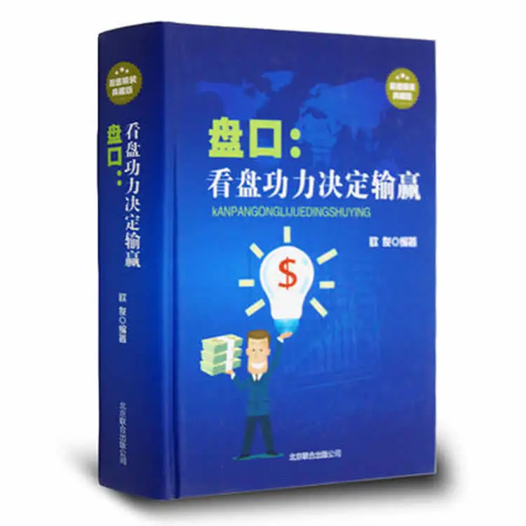 

Handicap Kakeban Method and Skills Stock Market Practice Encyclopaedia Investment and Finance Book