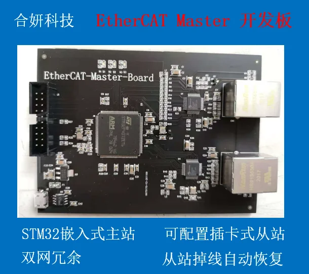 Макетная плата Ethernet Master Встроенная STM32 с серводвигателем и двойной резервной