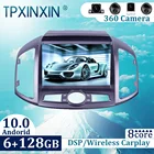 6 + 128 ГБ для Chevrolet Captiva 2012-2017 Android 10 автомобильный радиоплеер GPS-навигация головное устройство автомобильное радио с экраном