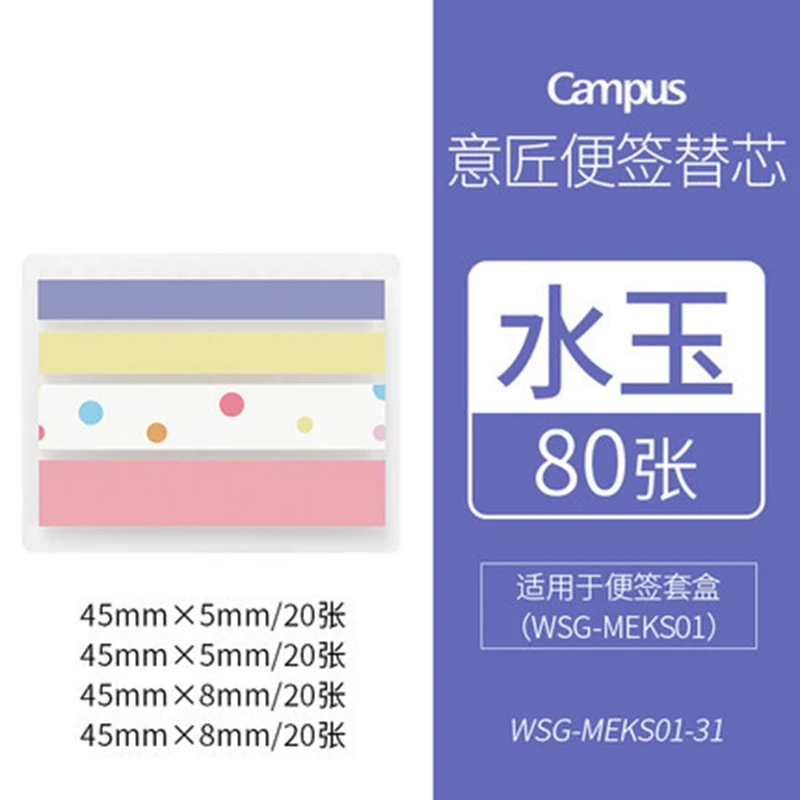 kokuyo C Kokuyo Campus Cute Kawaii Postit липкий блокнот для заметок стикер для канцелярских товаров индекс съемный индикатор - Цвет: kokuyo C