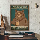 Вот что я делаю, я пью кофе и люблю людей и я знаю вещи, искусство коричневого медведя, ВИНТАЖНЫЙ ПЛАКАТ, знак для влюбленных кофе