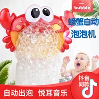douyin hot selling spit bubble toys baby music bath crab bubble machine electric bath bubble machine