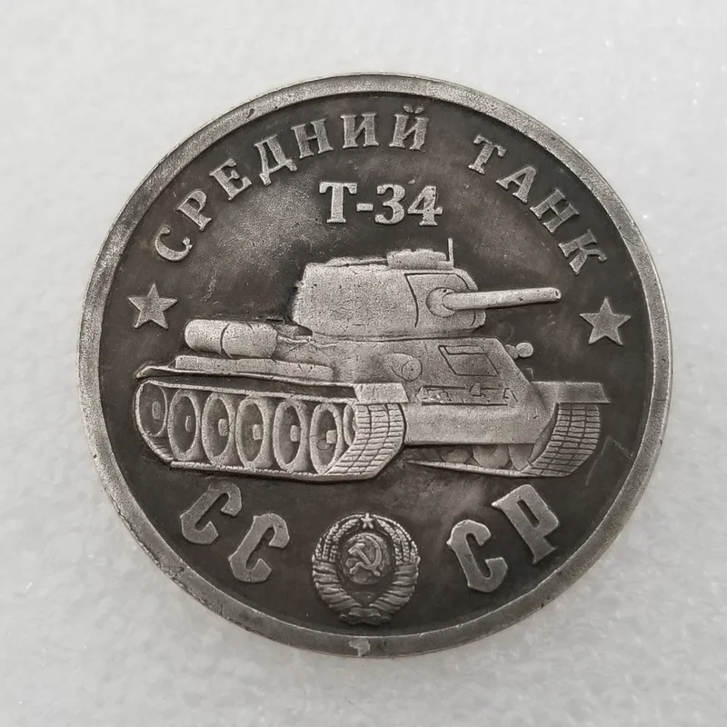 

1945 Soviet Union Various Models of Tanks CCCP Commemorative Collectible Coin Gift Lucky Challenge Coin