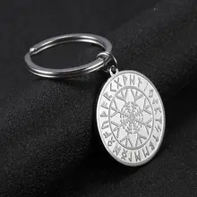 Брелок для ключей SKYRIM Vegvisir компас викингов скандинавские руны