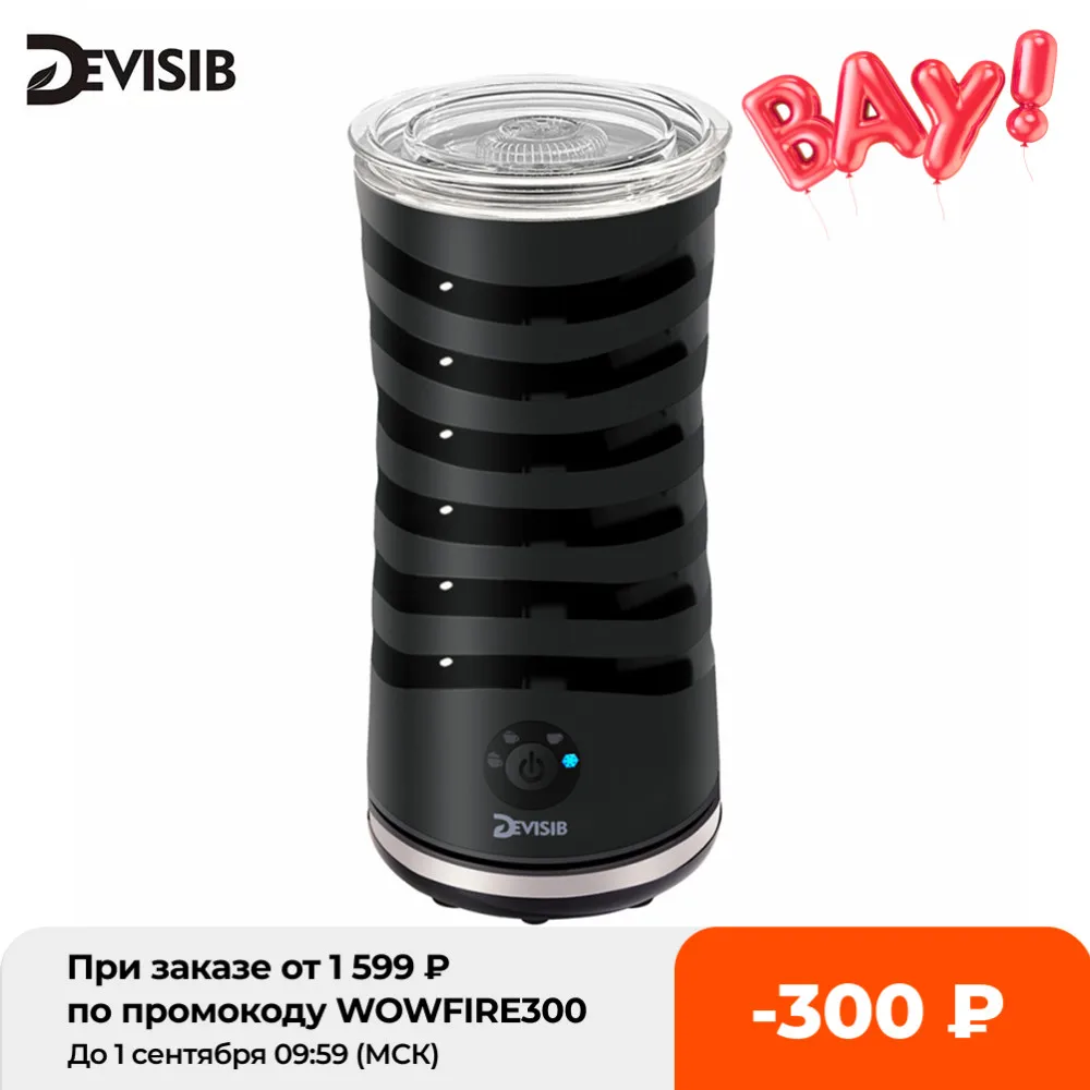 DEVISIB 4 в 1 Вспениватель молока Электрический отпариватель аппарат для