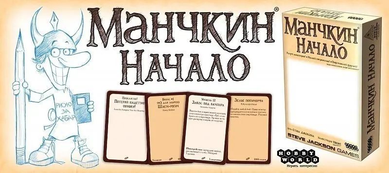 Фото Манчкин: начало 1719 Настольные игры Манчкин: начало 1719 Настольные игры