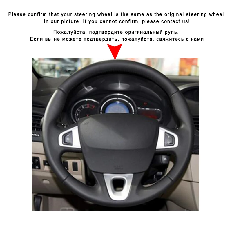 Автомобильная оплетка на руле для Renault Megane 2008- Fluence(ZE) 2010- Kangoo- авточехлы Стайлинг