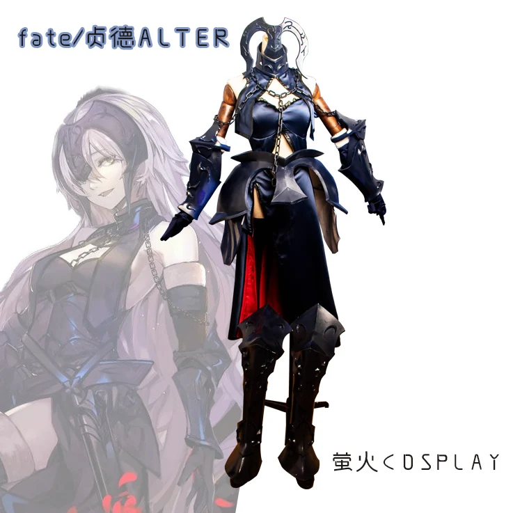 FGO Fate Grand Order Joan of Arc Jeanne dArc Start Skin униформа для косплея