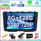Автомобильный мультимедийный плеер, 8 + 128 ГБ, Android 11, 1280*720P IPS экран, стерео, видео, GPS-навигация для Hyundai Creta 2 IX25 2020 2021