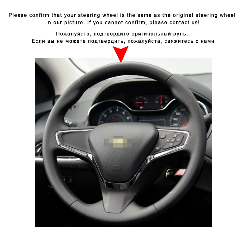 Оплетка на руль автомобиля для Chevrolet Cruze 2015 Volt 2016 2017 новинка Автомобильные Чехлы