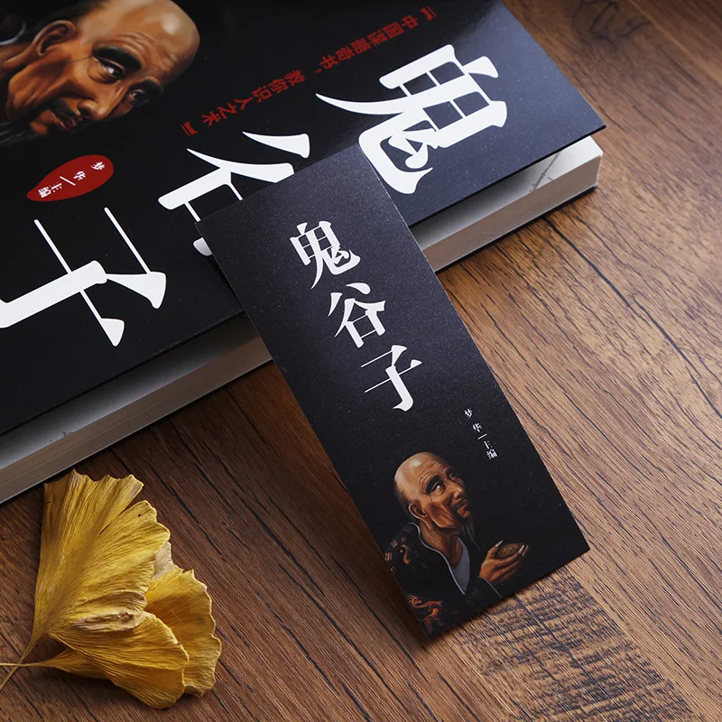 Guiguzi социальная коммуникация разговорная арт-книга философия значение мудрости