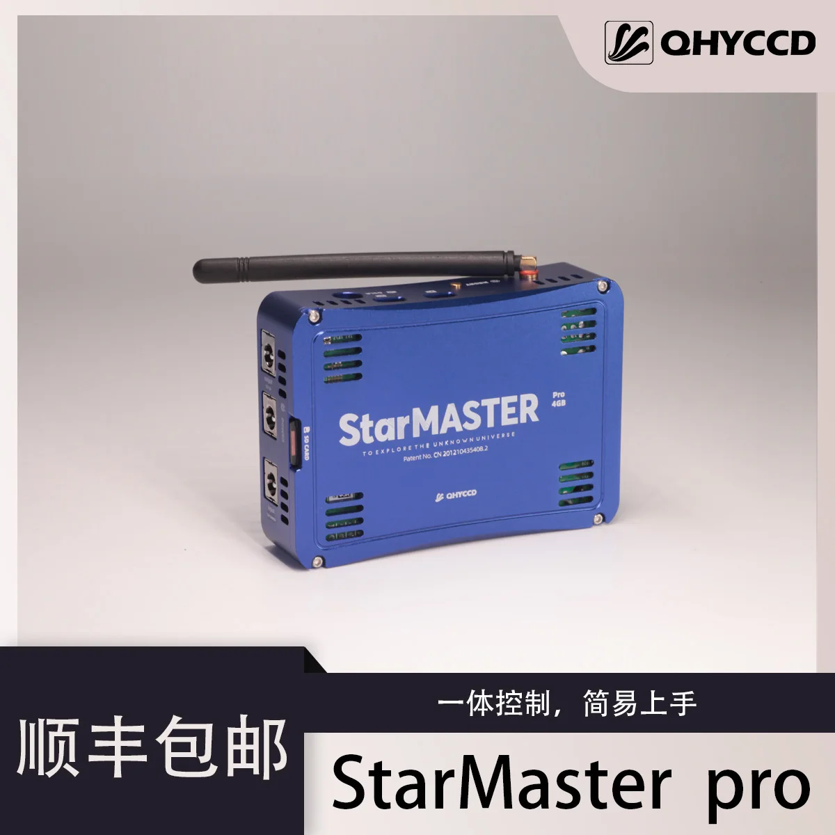

QHYCCD StarMaster