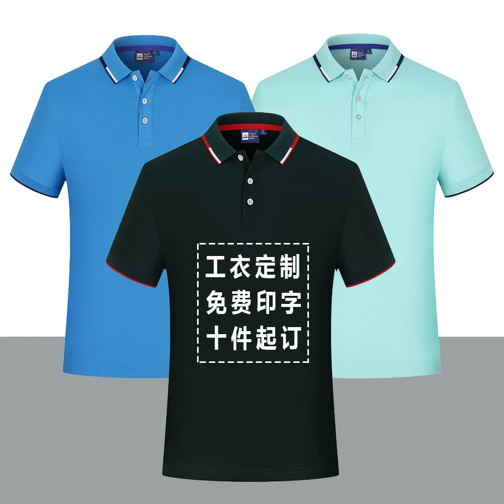 Men's suits you can customize LOGO t-shirts students class work clothes lettering