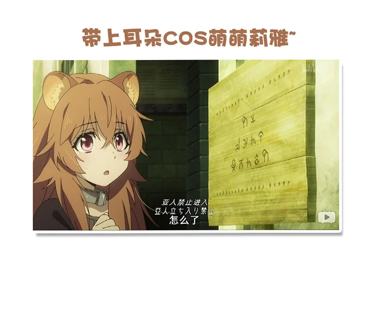 Tate no Yuusha no Nariagari Raphtalia Rafutaria косплей костюм, реквизит Плюшевые милые уши повязка на голову подарок для девочки