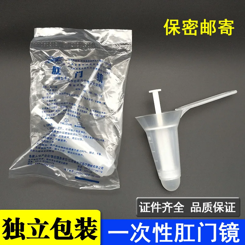 5 шт одноразовые Anoscop анальный дилатор гинекологическое смотровое