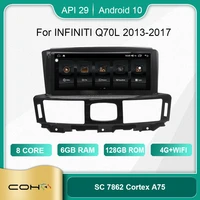 coho for infiniti q70l 2013 2017 android 10 8 core 6128g gps coche radio android car multimedia player