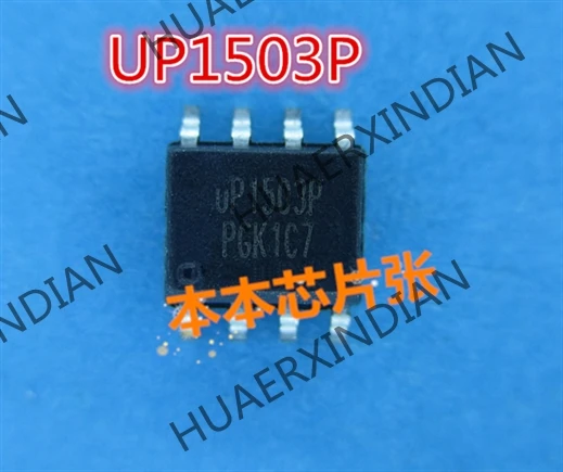 

New UP1503P SOP8 5 high quality