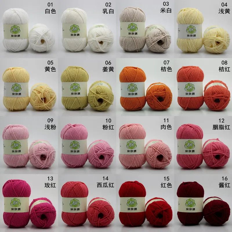 1 шт. = 50 г цветная чесаная мягкая хлопчатобумажная пряжа с червями для детей