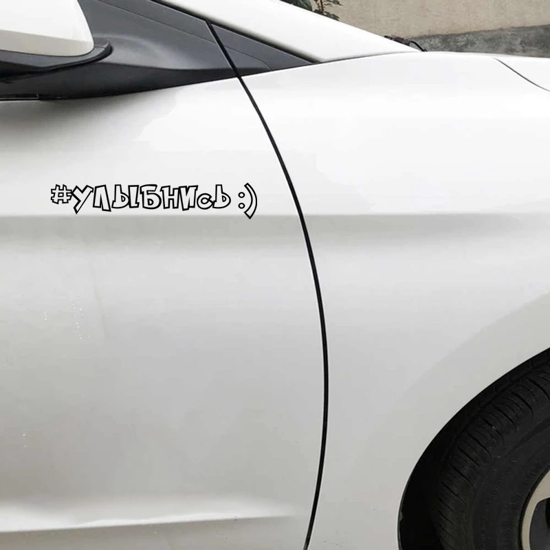 Улыбнись высекающая виниловая наклейка автомобильная водонепроницаемые