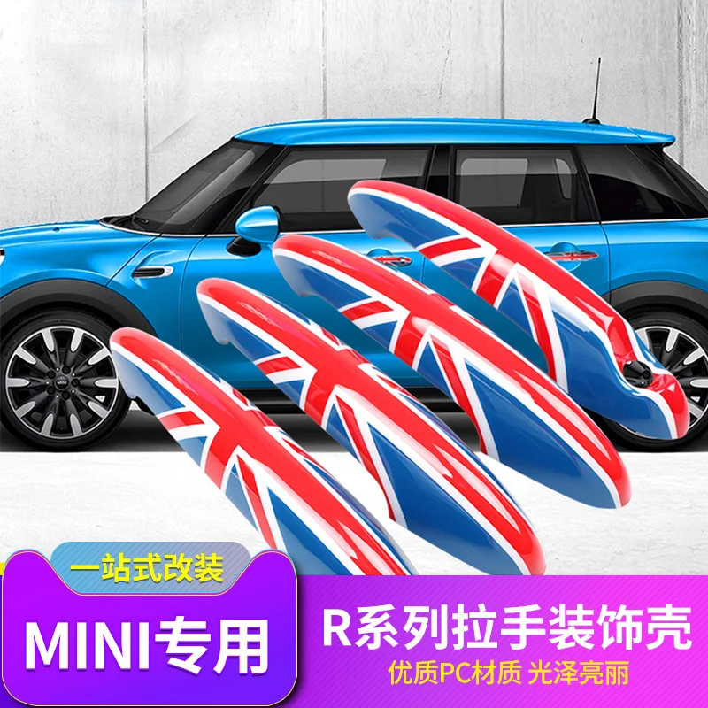 

Suitable for BMW mini Mini Cooper R55R56R60 car door handle refit decorative sticking shell car interior accessories new