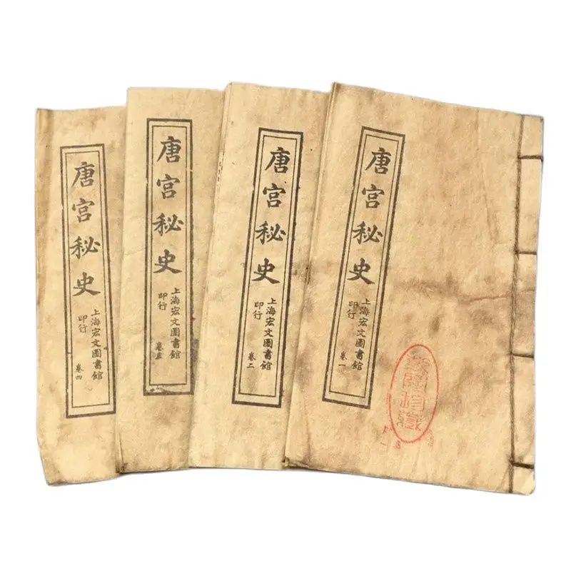 

China Old Thread Stitching Book 4 Books Of Secret History Of Tang Palace