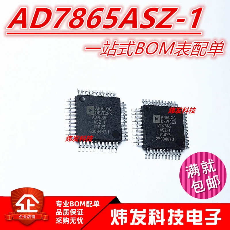 

AD7865ASZ-1 AD7865AS-1 AD14A/D