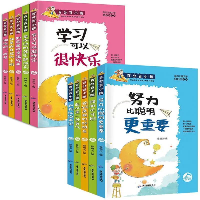 

Books Full 10 Sets Of Children Emotional Intelligence Inspirational Story Book Bedtime Libro Livros Livres Chinese Literacy Art