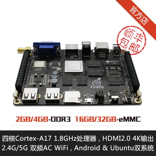 Firefly RK3288 четырех ядерный материнской платы с открытым исходным кодом Android Linux MiniPC