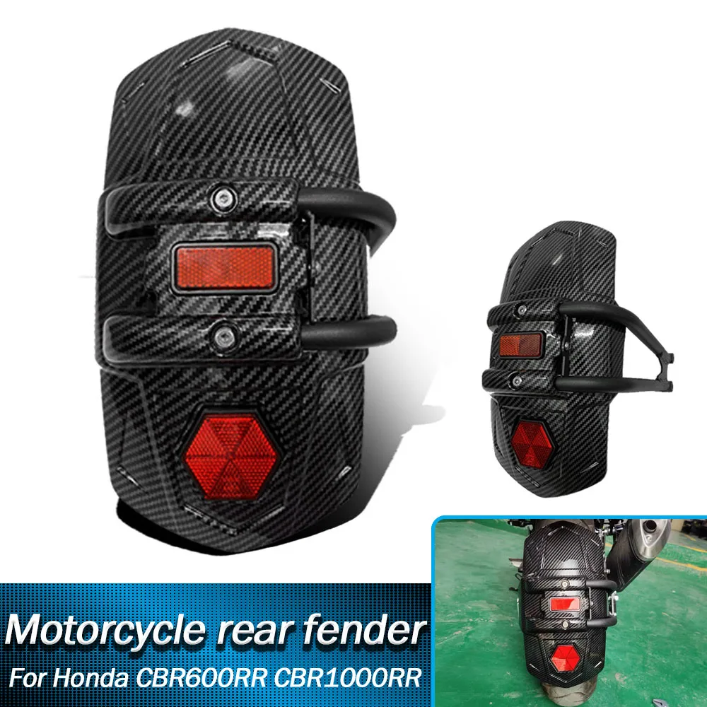 

Поверхностные фитинги из углеродного волокна для мотоцикла подходят для Honda CBR600RR CBR1000RR CBR600 RR, задний брызговик, сохраняющая воду плитка