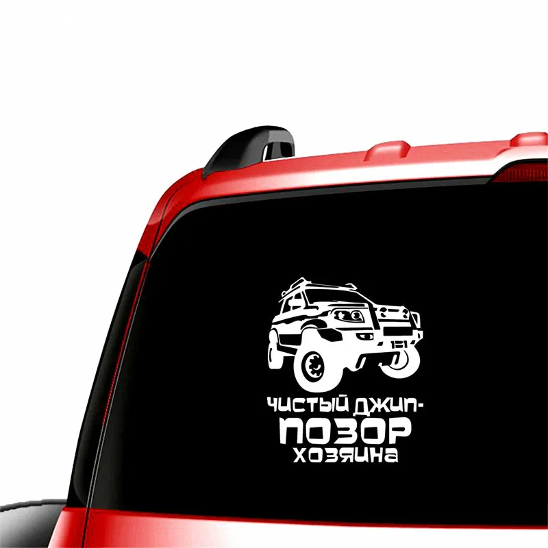 clean jeepe Vinyl Reflective Laser Luminous Motorcycle Car Sticker Decal Windows Wall Suitcase EBdecal CT11978 | Автомобили и