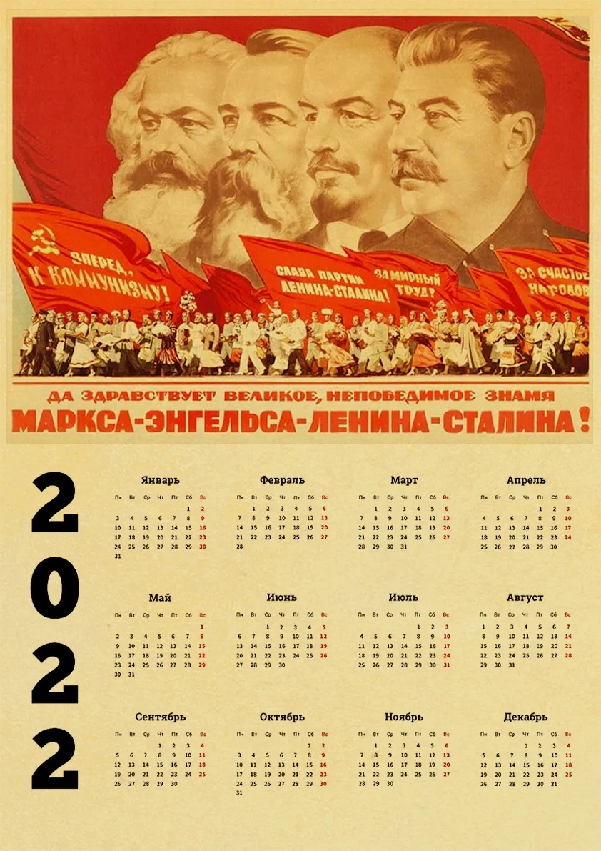 Календарь 2022 винтажный постер из крафт-бумаги Советского Союза СССР президент