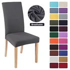 Серый сплошной цвет стрейч спандекс чехлы на стулья для столовой чехол для гостиной дома вечерние свадебные украшения Чехол для стула стульные