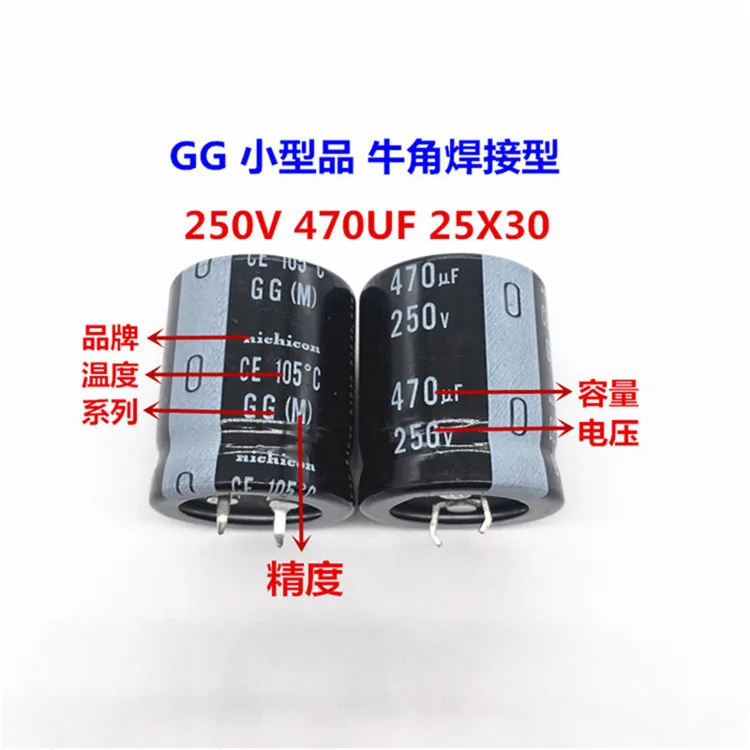 2 шт./10 шт. 470 мкФ 250v Nichicon GG 25x30 мм 250V470uF подключаемый блок питания конденсатор с