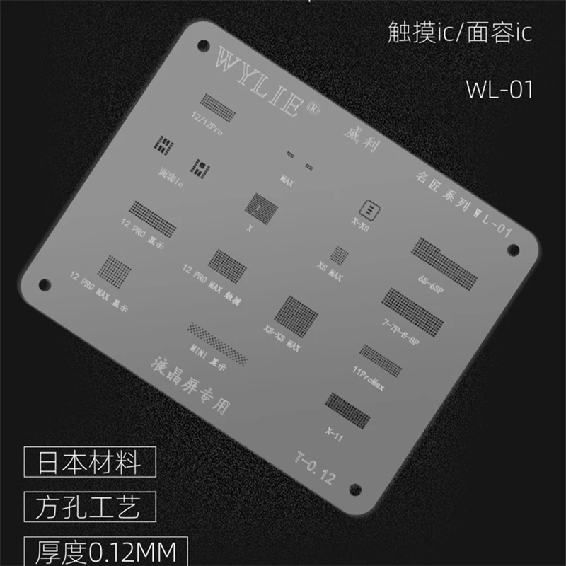 WYLIE ЖК-дисплей/сенсорный/IC реболлинг трафарет для Iphone 6 до 12Promax сенсорный экран IC