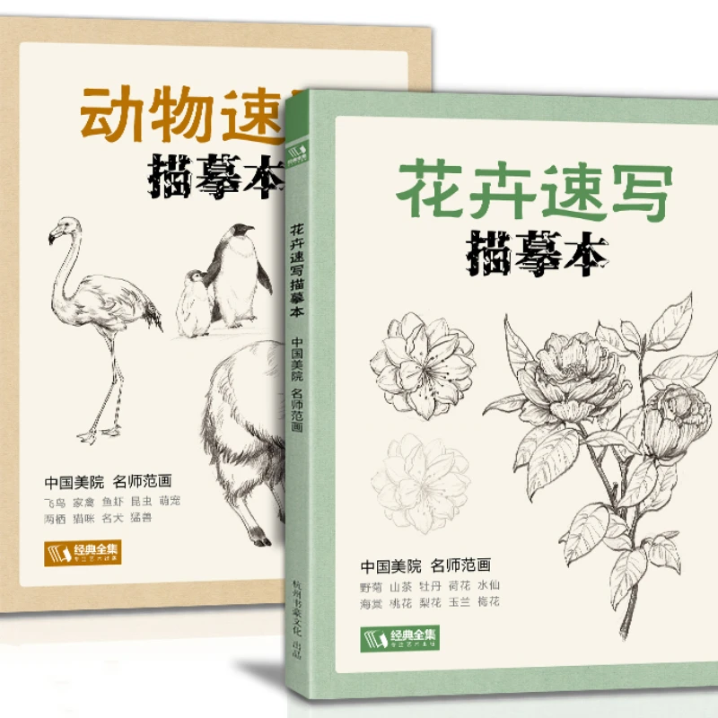 Альбом для рисования цветов и животных учебное пособие самостоятельного
